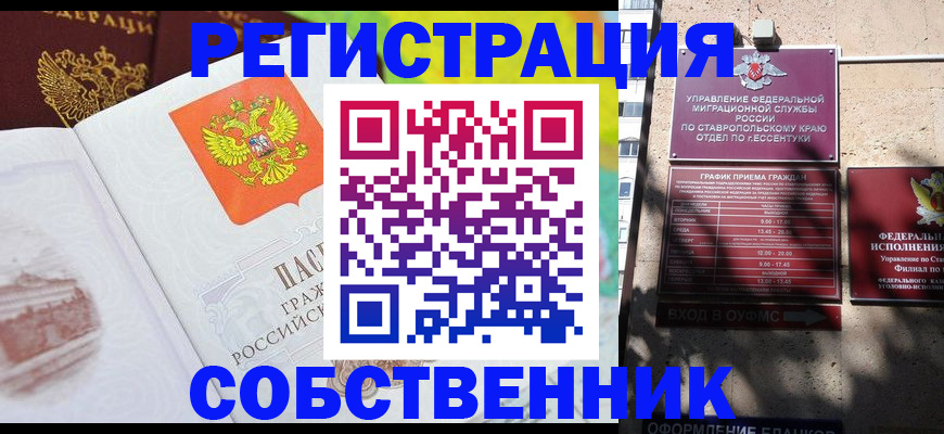 временная регистрация для всех в Рязани