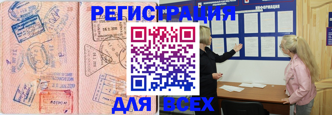 где прописаться в Рязани