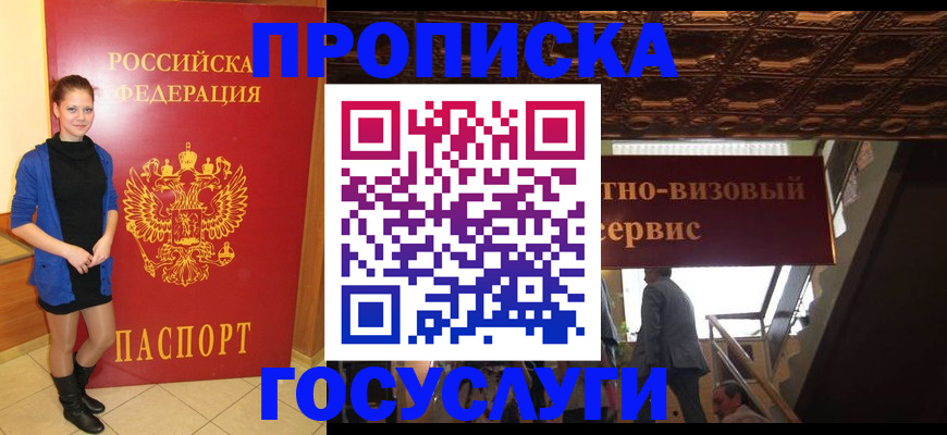 временная регистрация законно в Рязани